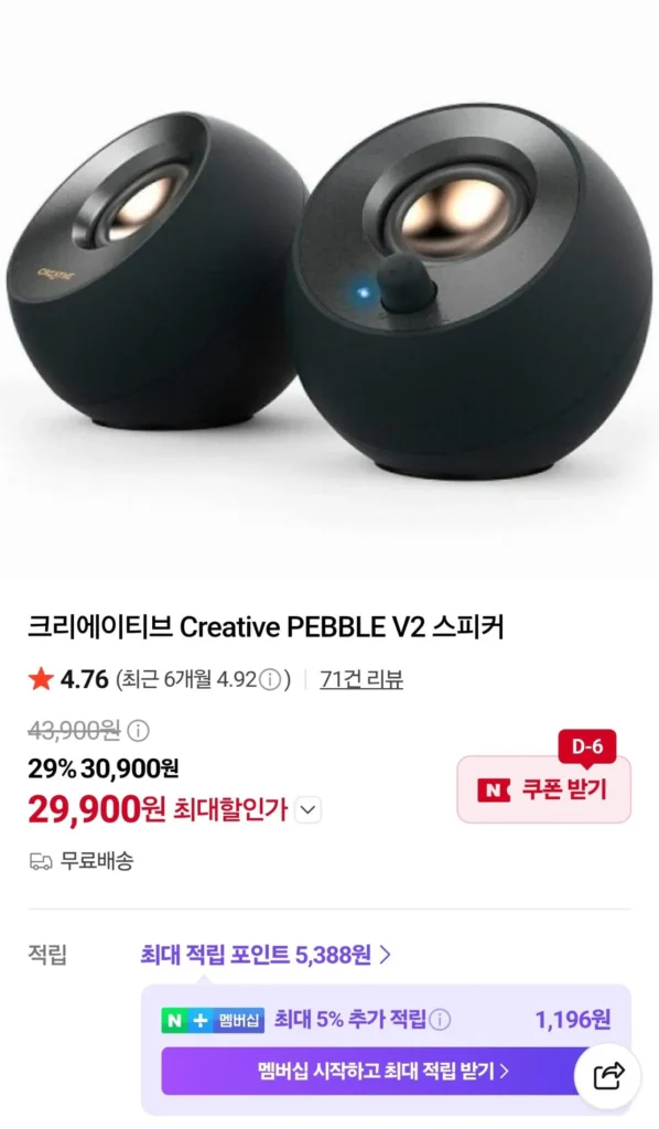 Loa PEBBLE V2 sáng tạo sáng tạo