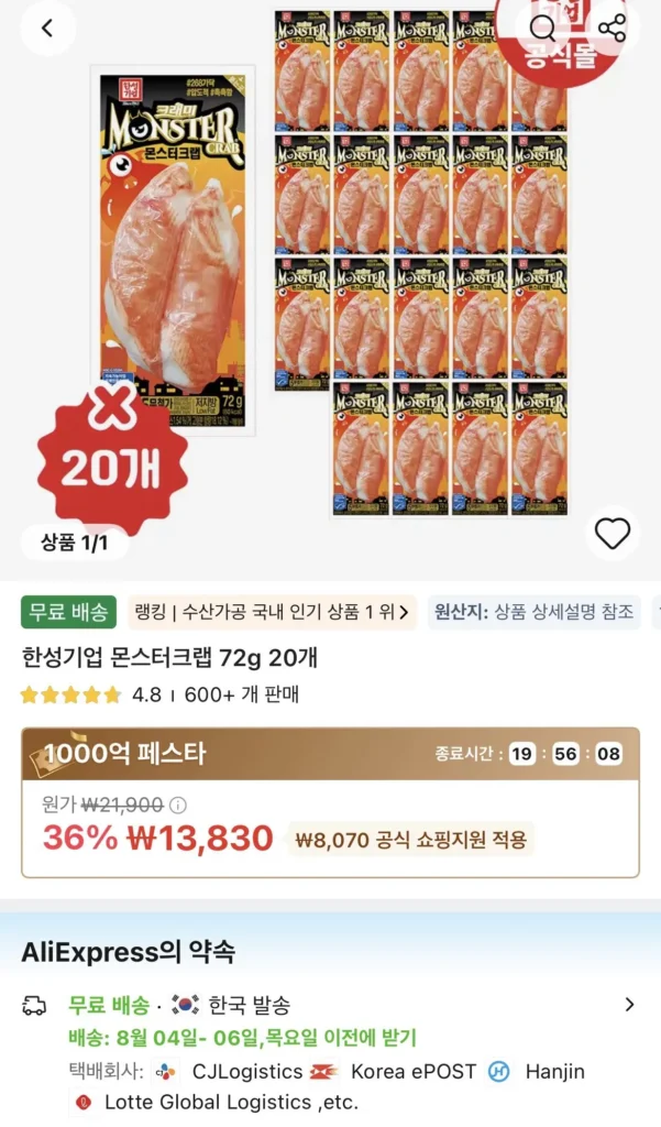 Cua Quái Hansung 72g x 20