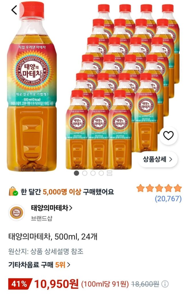 Trà Sun’s Mate, 500ml, 24 chiếc