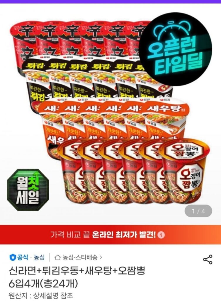 Shin Ramyun + Udon chiên + Súp tôm + Ojjamppong 6 miếng (4 miếng) (tổng cộng 24 miếng)