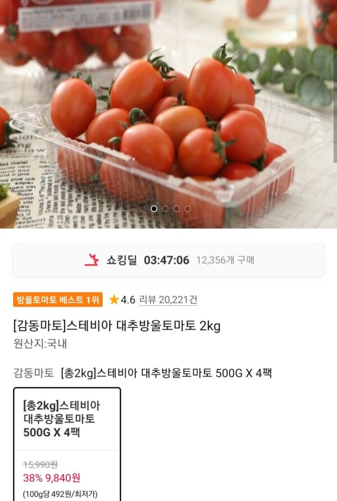Cà chua bi táo tàu Stevia 2kg