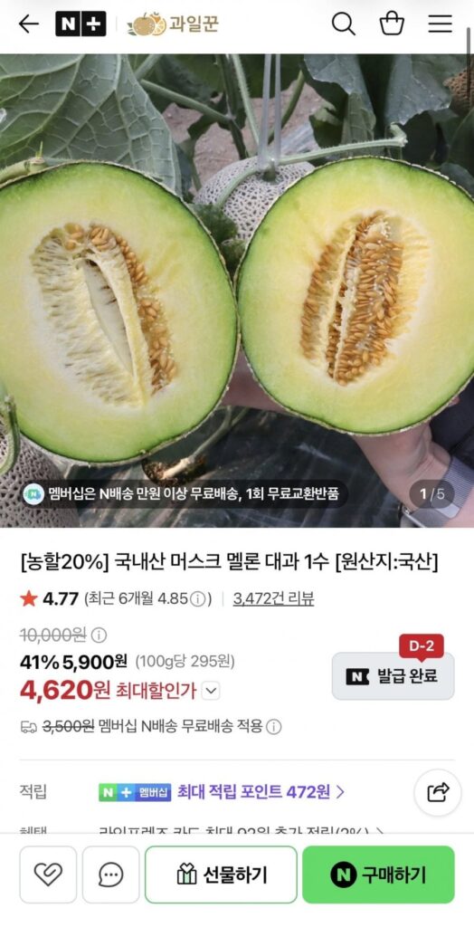 Dưa lưới nội địa 1 bó 2kg Yixing