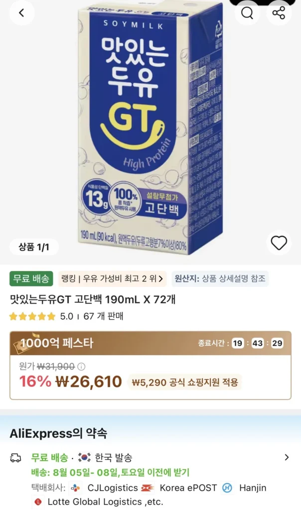 Sữa Đậu Nành Ngon GT Cao Protein 190mL