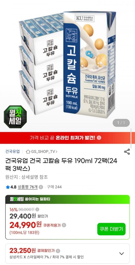 Sữa đậu nành giàu canxi Konkuk 190ml 72 gói