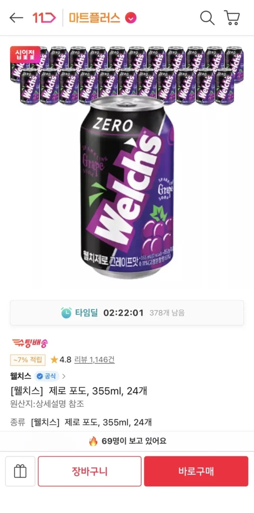 Nho Welch’s Zero, 355ml, 24 miếng