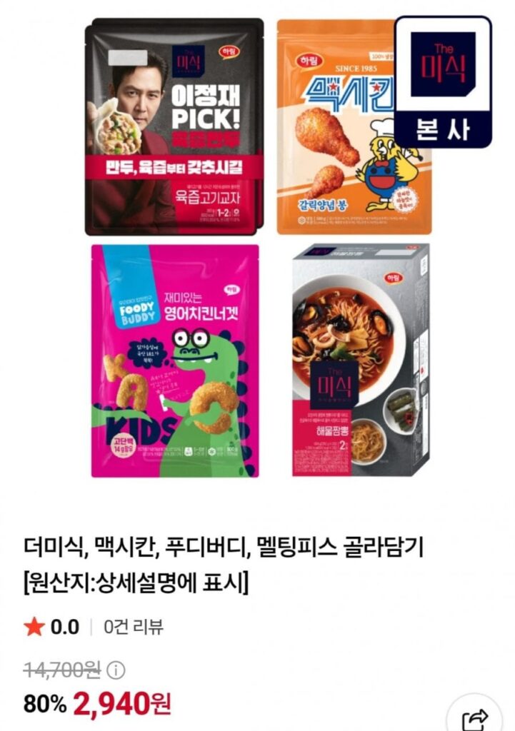 Sắp giảm giá 80% cho Gà Mexico 300g, Hot Dog miếng nóng chảy, Gà viên 6 miếng 500g, v.v.