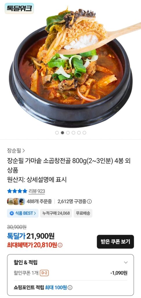 Lẩu ba chỉ bò vạc Jang Soonpil 800g 4 gói, v.v. 