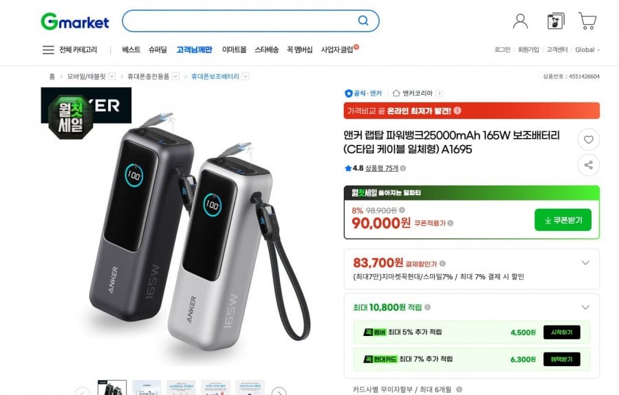Pin dự phòng Laptop Anker 25000mAh 165W (Tích hợp cáp loại C)