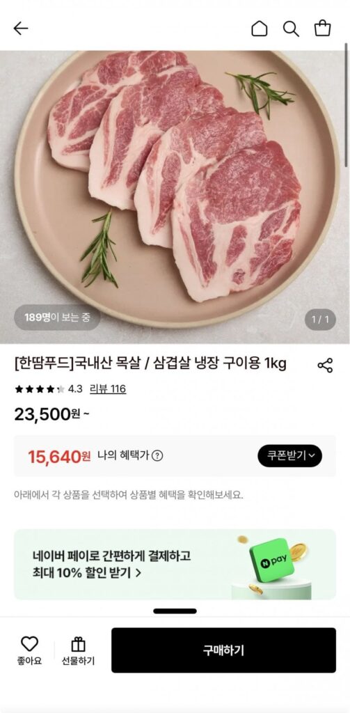 Cổ heo/thịt ba chỉ nội địa 1kg