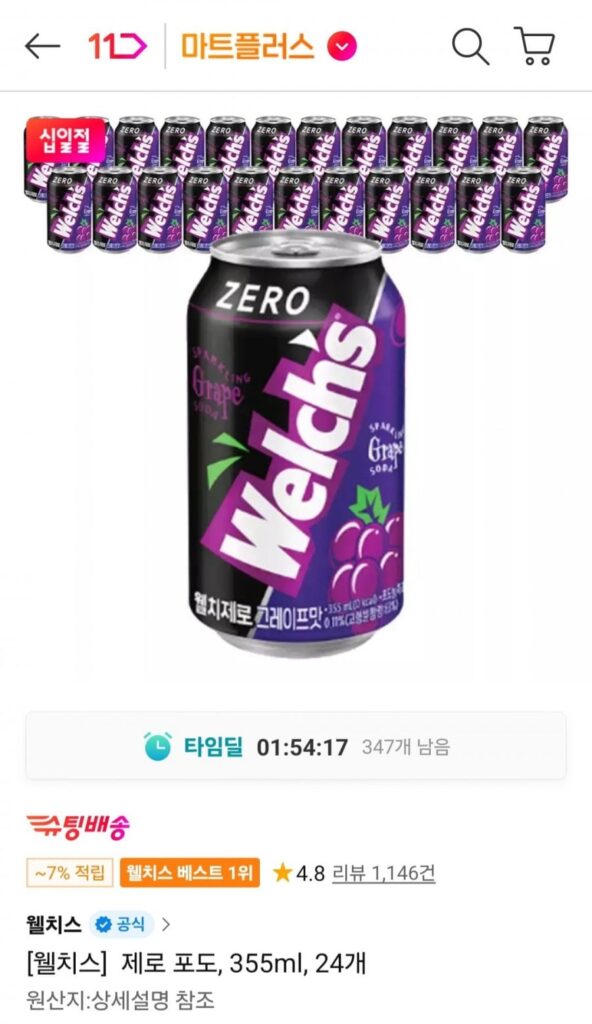 Welch’s Zero Grape 355ml, 24 miếng