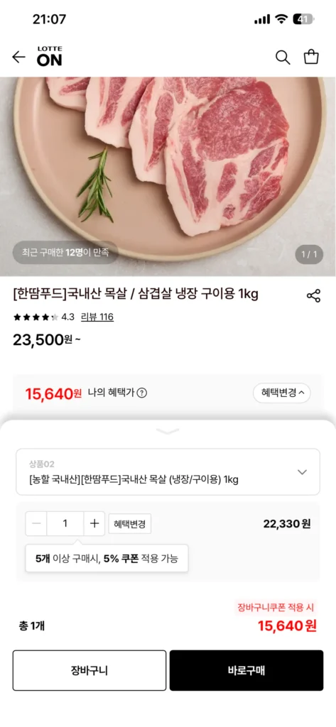 Cổ heo nội địa, để lạnh để nướng, 1kg