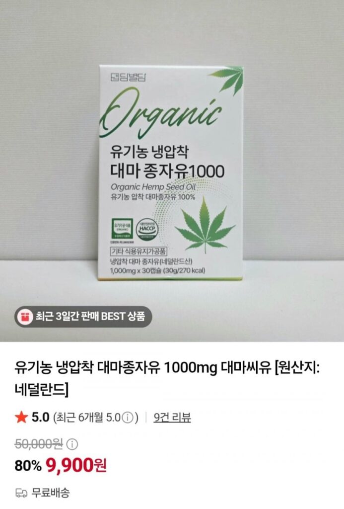 Dầu hạt gai dầu ép lạnh hữu cơ 1000mg dầu hạt gai dầu 30 viên
