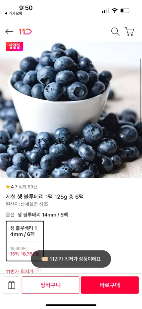 6 gói quả việt quất tươi