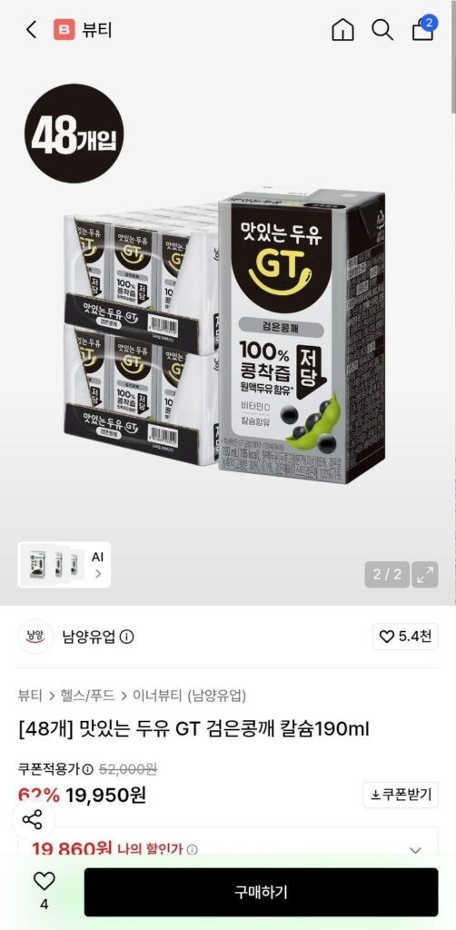 Sữa Đậu Nành GT Đậu Đen Mè Ít Đường 190mlX48
