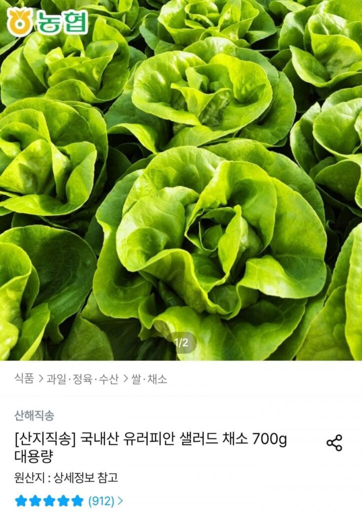Salad nội địa Âu 1kg