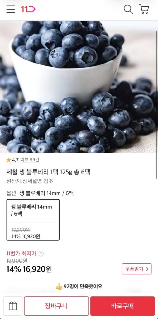 Việt quất tươi 125g 6 gói