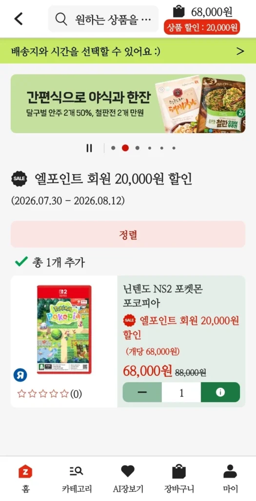 Pokemon Pocopia của NS2