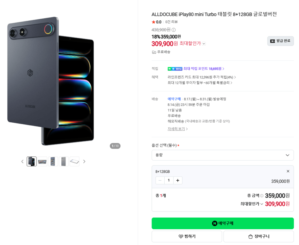 Máy tính bảng rom toàn cầu Oldocube iplay80 mini turbo lte mới