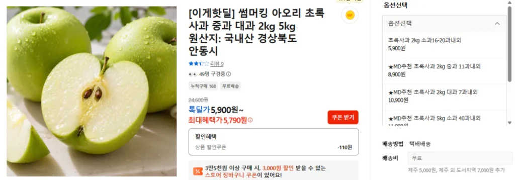 Táo Aori 2 kg táo nhỏ