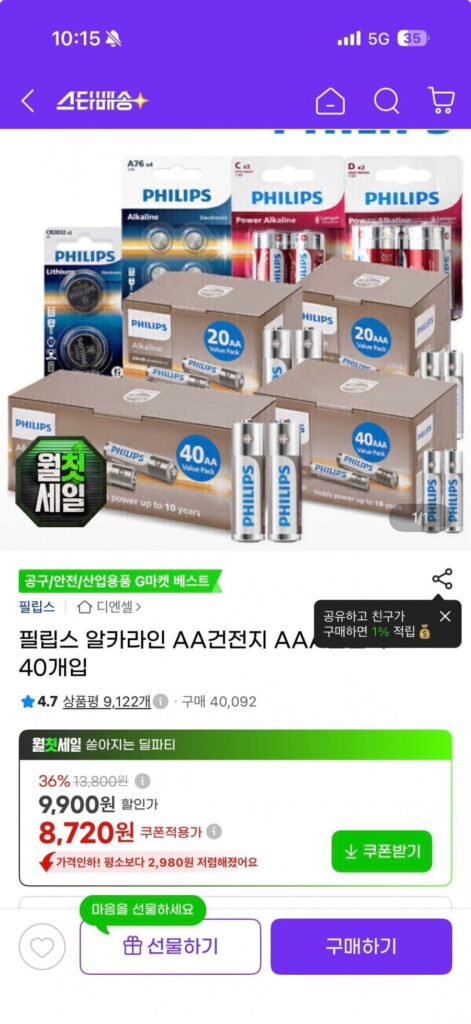 40 pin AA kiềm Philips