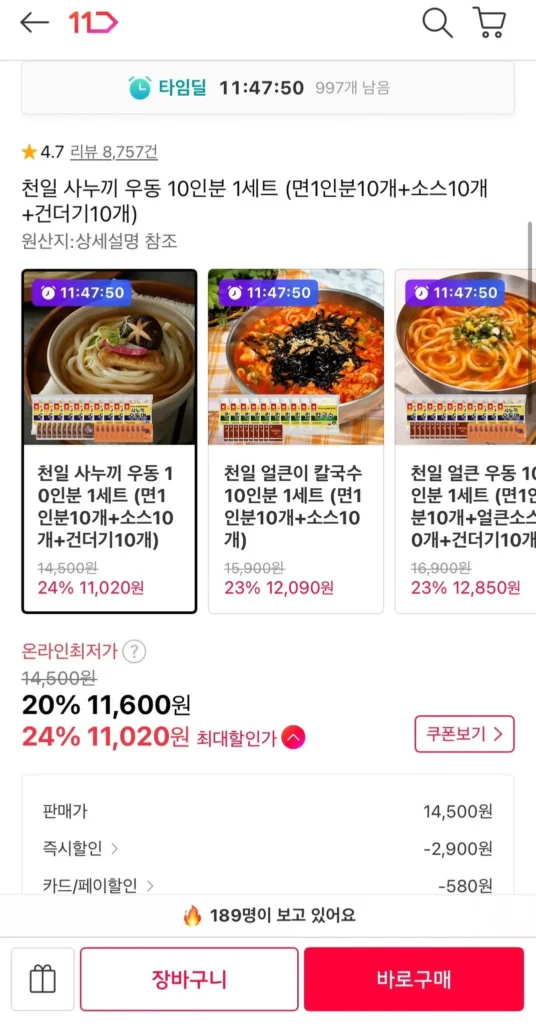 10 phần Cheonil Sanuki Udon