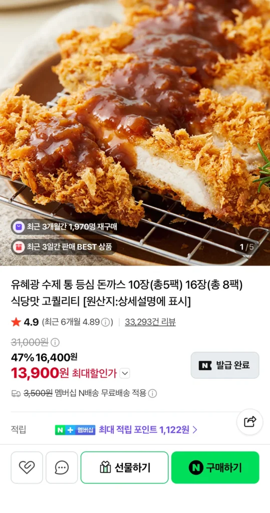 Thịt thăn cốt lết thủ công của Yoo Hye-kwang 2 miếng x 5 gói