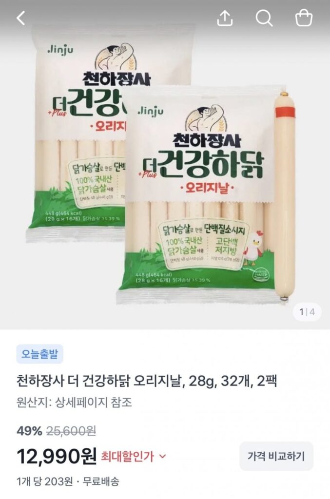 Cheonhajangsa The Healthy Chicken Original 448g+448g 28g