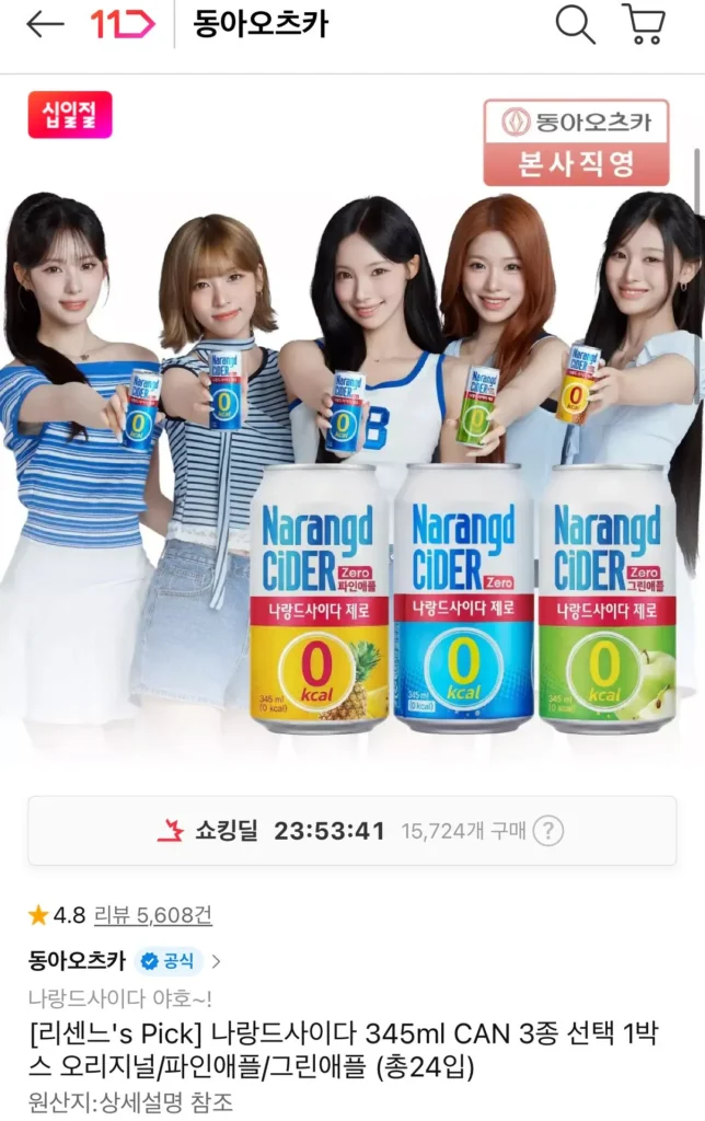 Naran de rượu táo 3 loại 345ml 24 lon