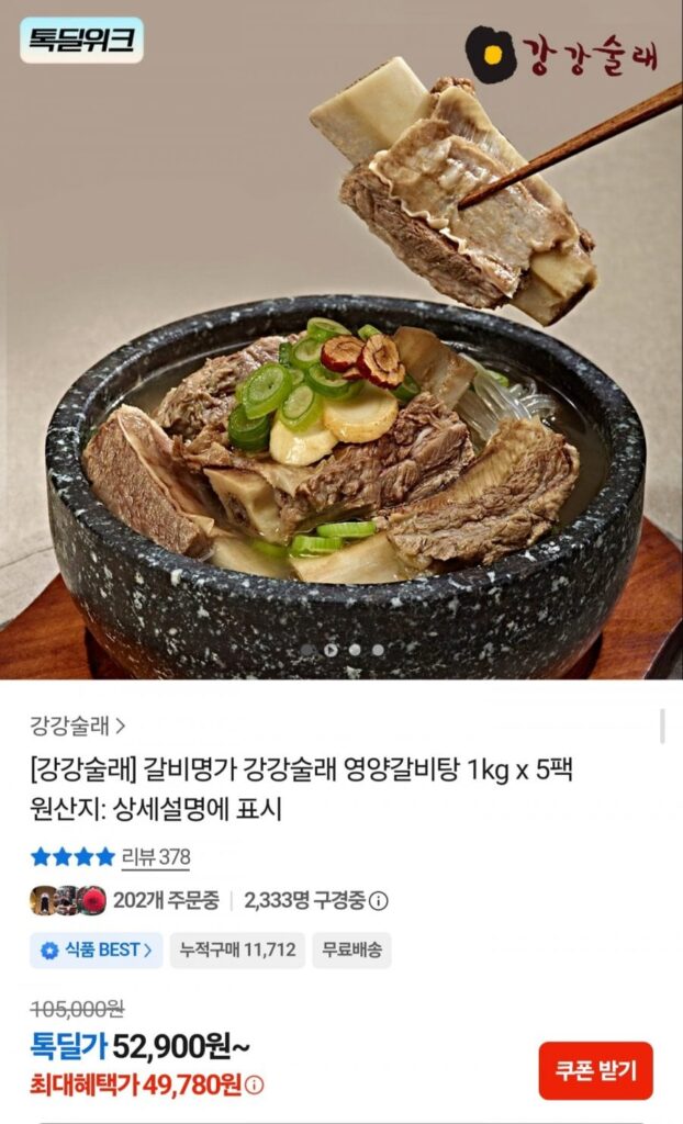 Ganggangsulae Yeongyang Galbitang 1kg 5 gói