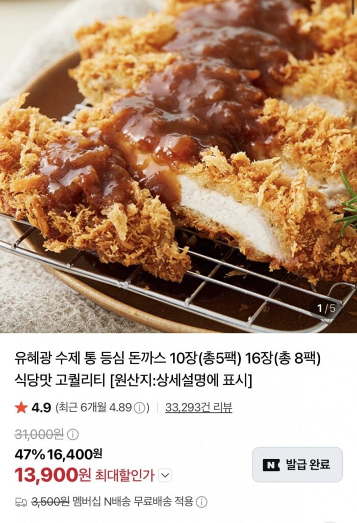 Thịt thăn cốt lết tự tay làm của Yoo Hye-gwang (10 miếng)