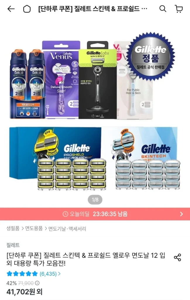 Lưỡi dao cạo màu vàng Gillette Skintech/ProShield 12 gói