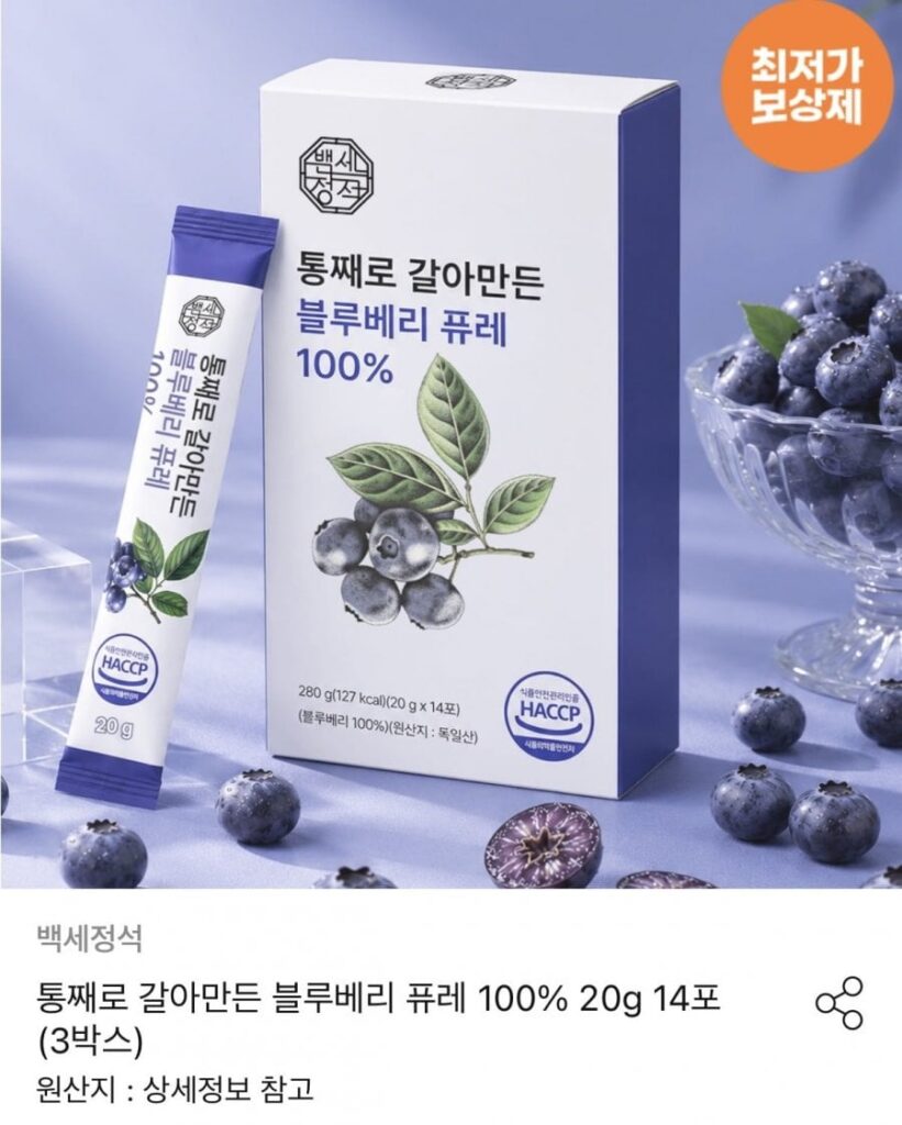 Việt quất xay nhuyễn 100% 20g42 gói