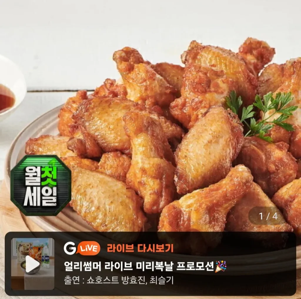 Cánh gà trâu Maniker 1kg + Cánh trâu 1kg (BC Lotte Hana IBK Country Love)