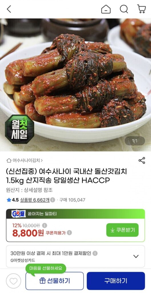 Kim chi mù tạt Dolsan nội địa 1,5kg