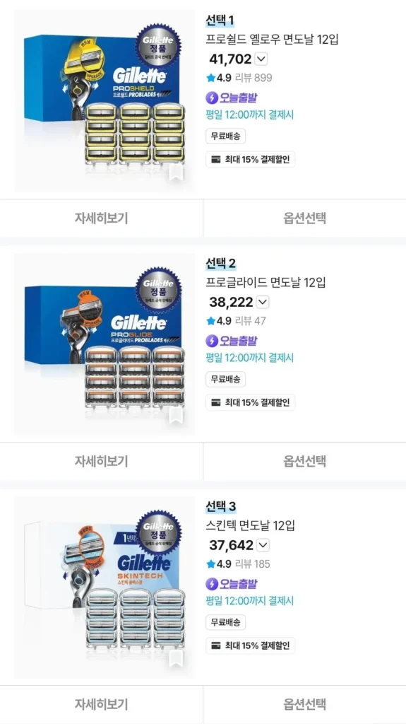 Lưỡi dao cạo màu vàng Gillette Skintech/ProShield 12 gói