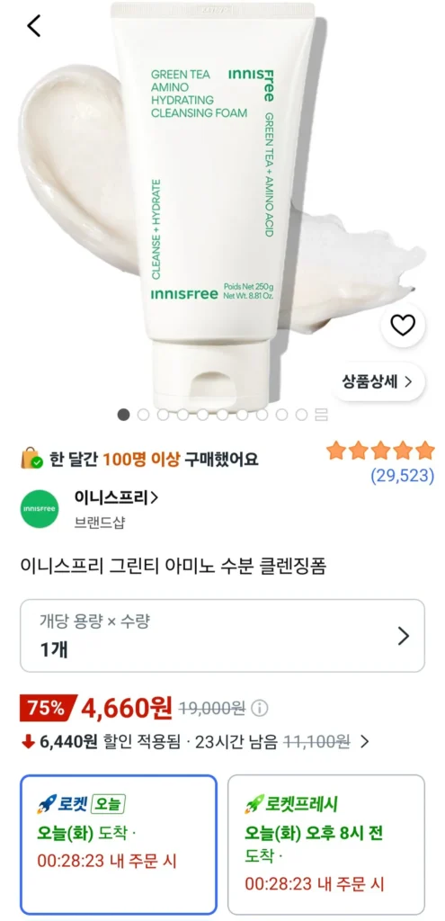 Sữa Rửa Mặt Trà Xanh Amino Moisture Cleanser 250g