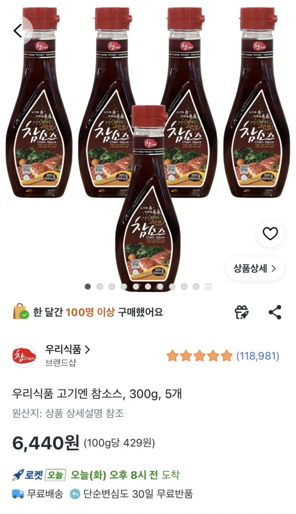 Nước mắm thịt Woori Food, 300g, 5 miếng