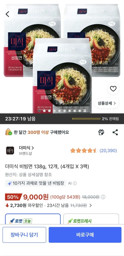 Mì bibim loại đống 138g, 12 miếng, (4 miếng x 3 gói)