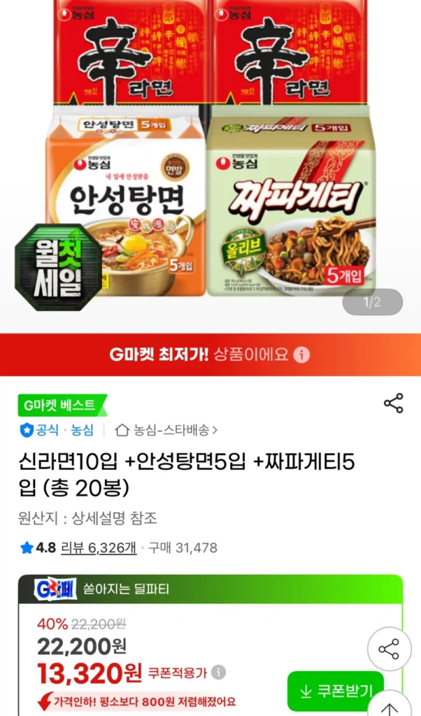 10 miếng Shin Ramyun + 5 miếng mì Anseong Tang + 5 miếng Chapagetti