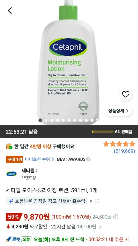 Sữa Dưỡng Ẩm Cetaphil, 591ml, 1 chiếc