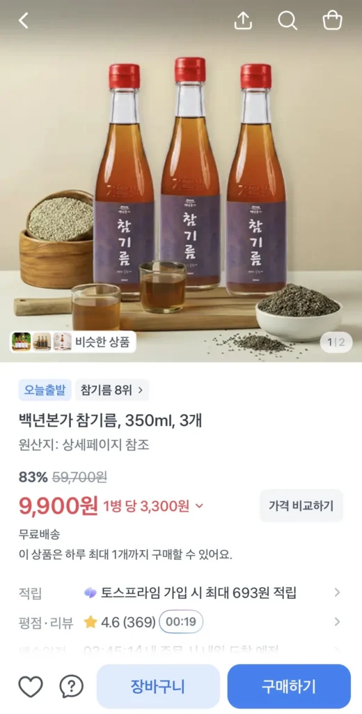 Dầu mè Baeknyeonbonga, 350ml, 3 miếng