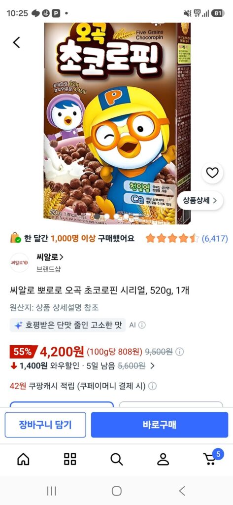 Ngũ cốc Pororo Choco Lopin ngũ cốc, 520g, 1 miếng
