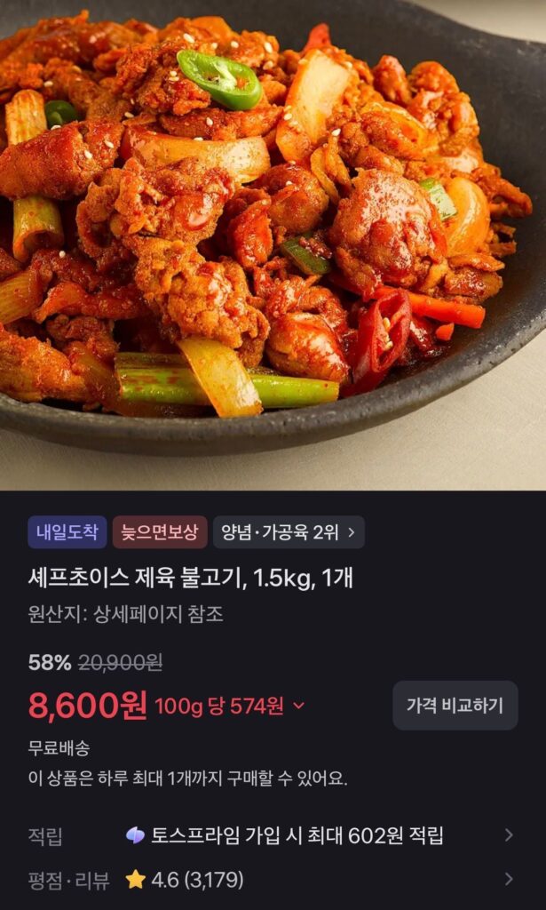 Chef’s Choice Jeyuk Bulgogi, 1,5 kg, 1 miếng