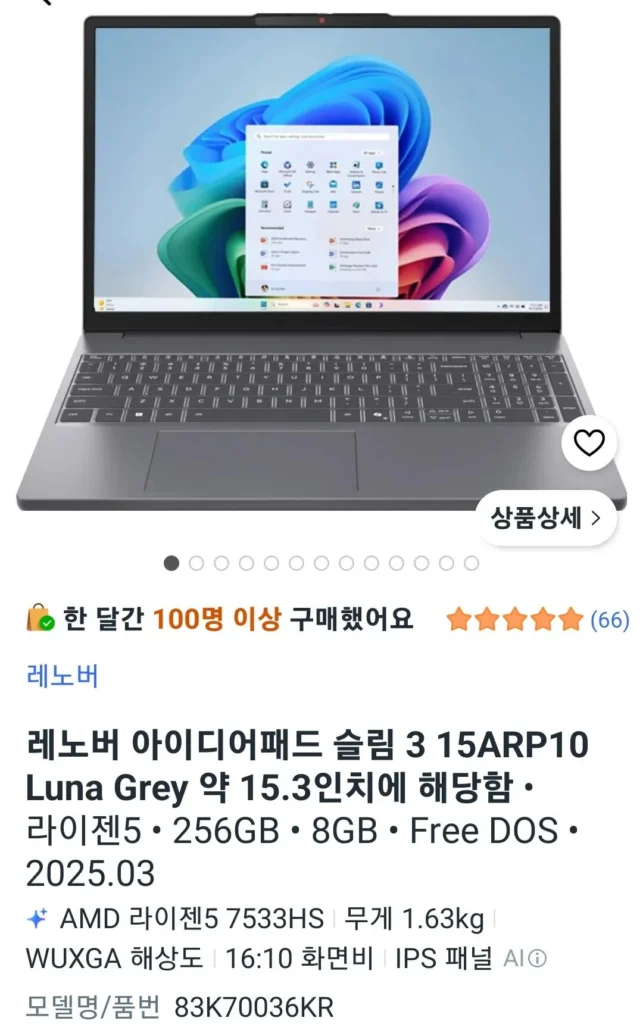 Lenovo IdeaPad Slim3 15ARP10 7533HS 8GB 256GB FreeDos