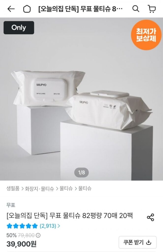 Khăn giấy ướt không nhãn hiệu 82 pyeong *20 gói