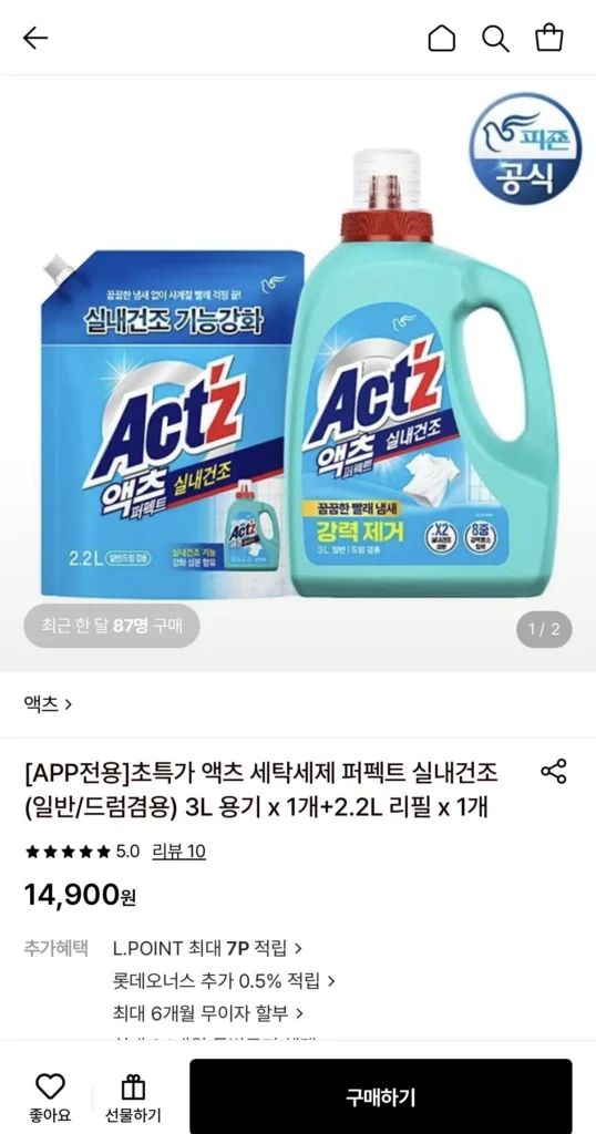 Acts Bột giặt Perfect sấy khô trong nhà Hộp 3L + 1 hộp nạp 2,2L