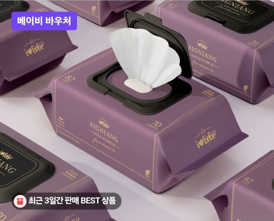 I Love Bebe Signian Gold Purple 82g 70 tờ 10 gói