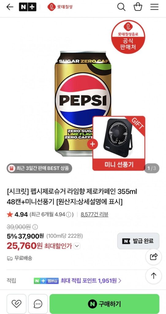 Pepsi Zero Caffeine 355ml 48 lon + quạt mini
