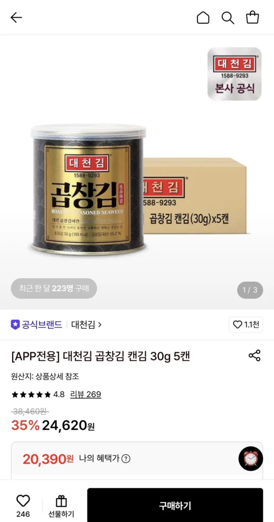 Rong biển Daecheon Tripe Rong biển Rong biển đóng hộp 30g 5 lon