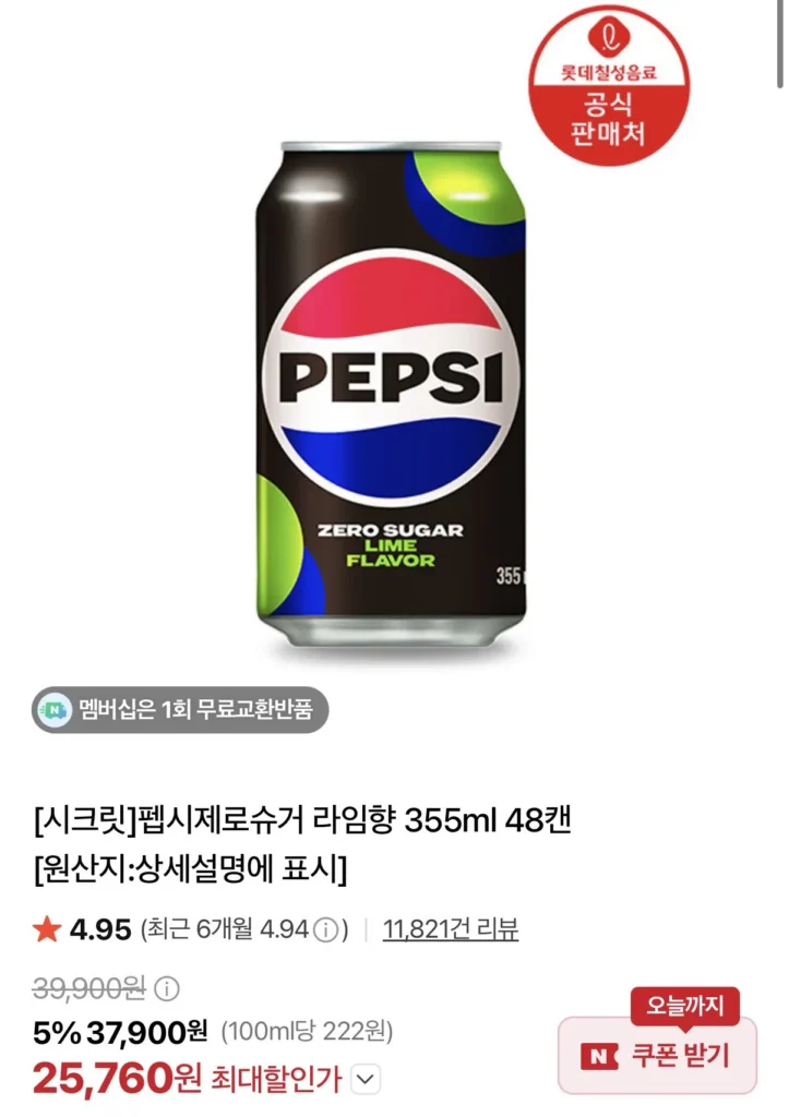 Pepsi Zero Vôi 355ml 48 lon